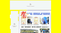 Desktop Screenshot of mover.com.tw